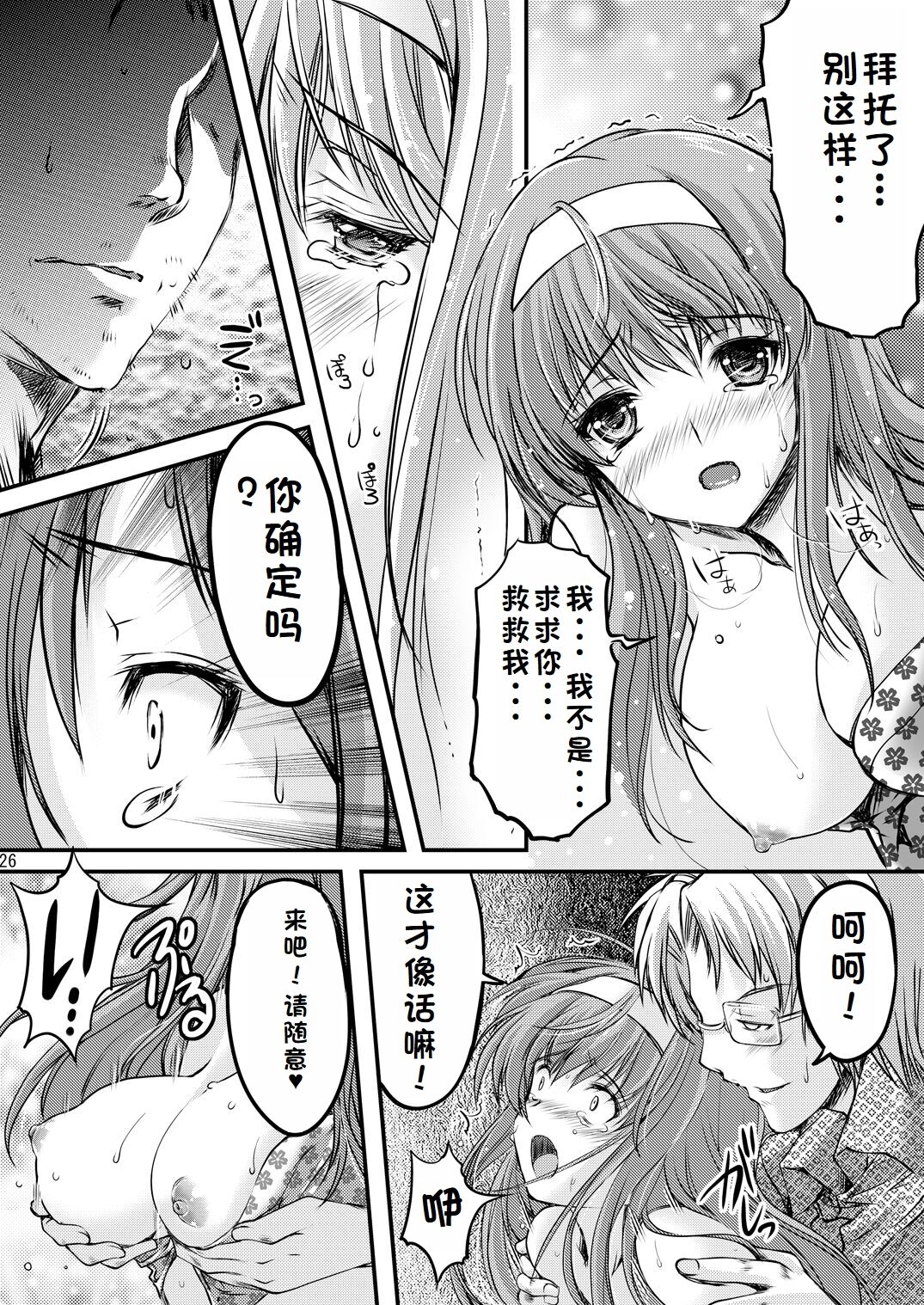 詩織総集篇 起の章 Vol.1-vol.3 - Page 96