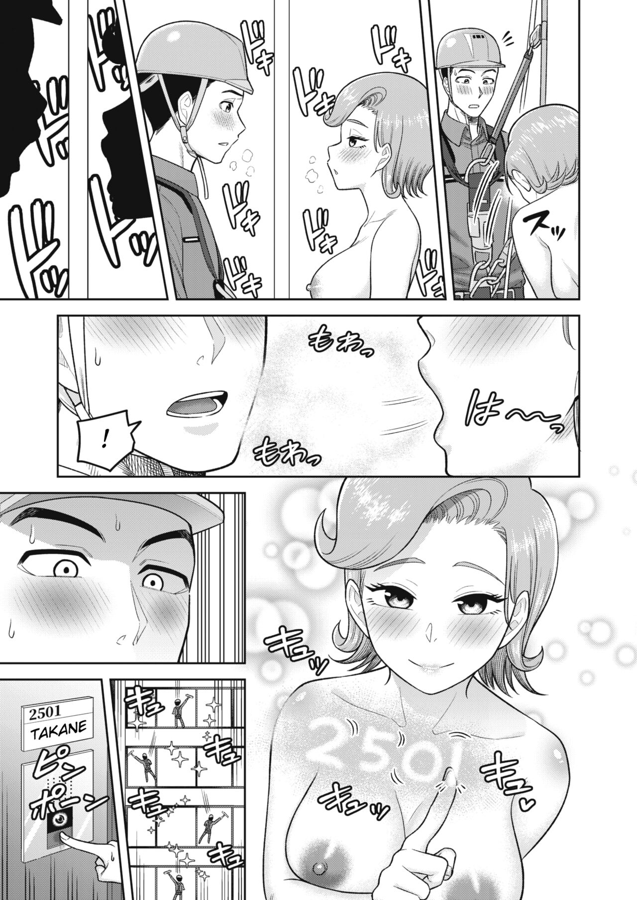 Tenkuu Sagyou Ijou nashi - Page 15