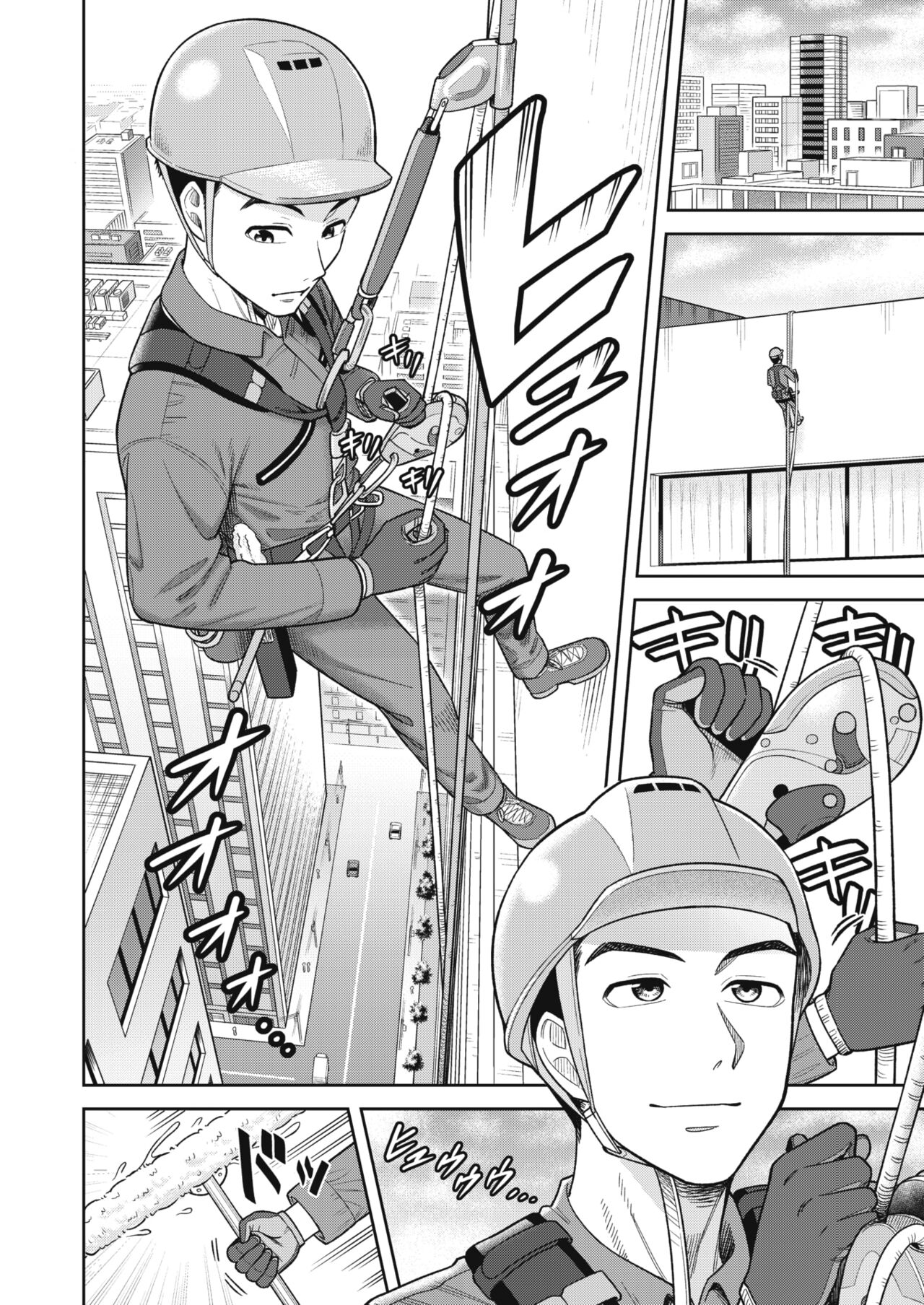 Tenkuu Sagyou Ijou nashi - Page 2