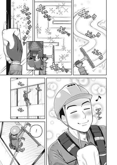Tenkuu Sagyou Ijou nashi 3