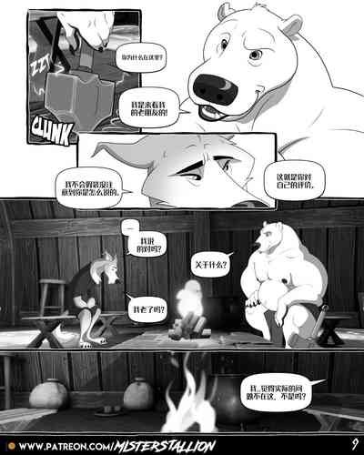 告白 【资资不倦汉化组】（ongoing） 10