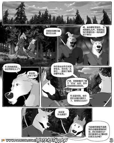 告白 【资资不倦汉化组】（ongoing） 4