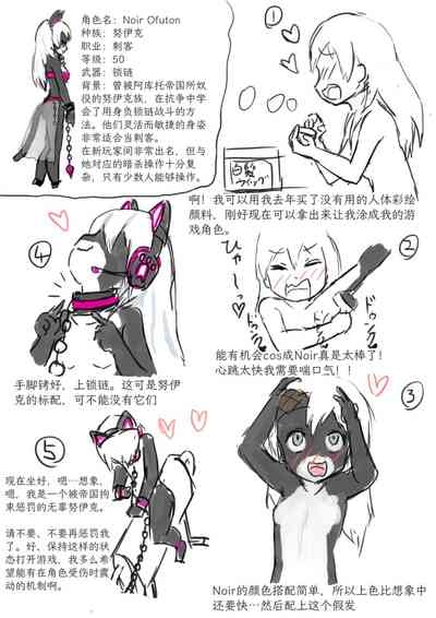 Net Game | 网络游戏 5