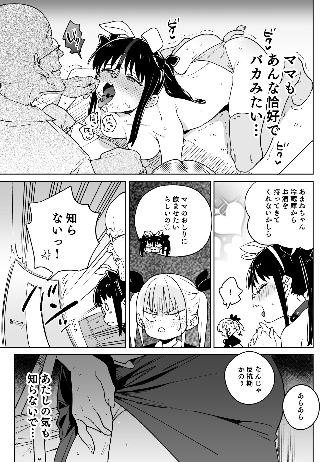 Do-M Kazoku no Shiawase Tanetsuke  Shin Seikatsu - Page 10