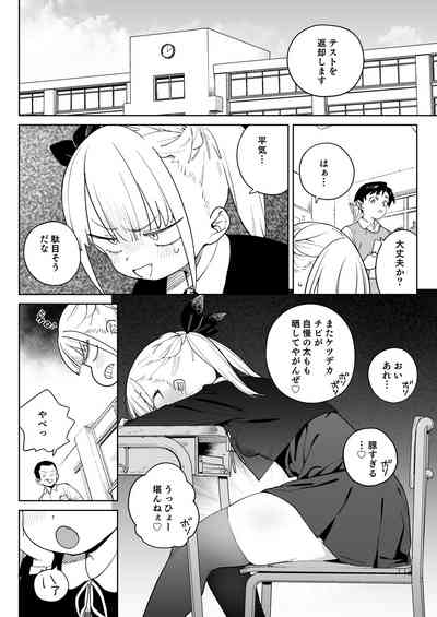 Do-M Kazoku no Shiawase Tanetsuke  Shin Seikatsu 3