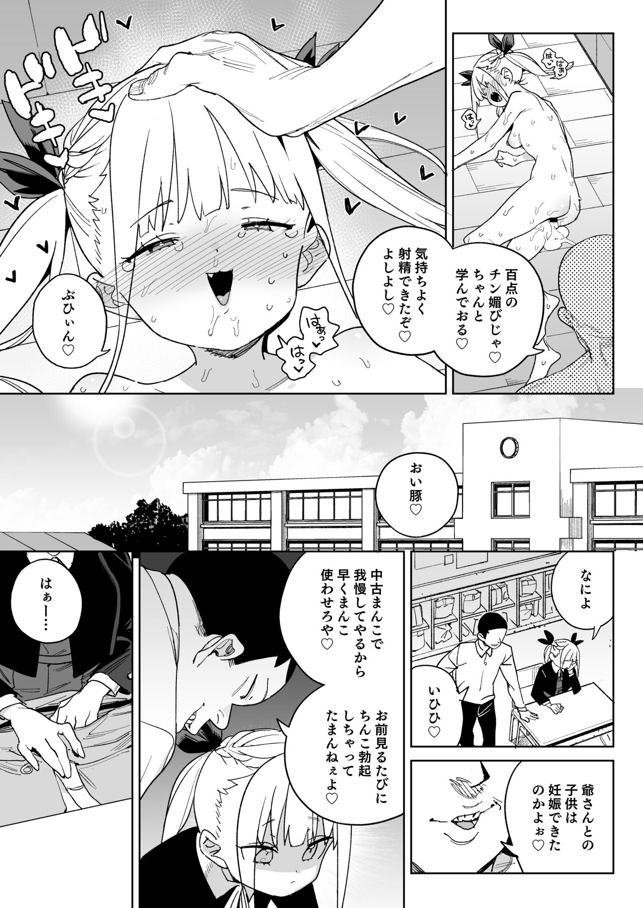Do-M Kazoku no Shiawase Tanetsuke  Shin Seikatsu - Page 44