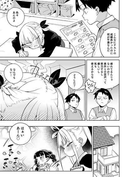 Do-M Kazoku no Shiawase Tanetsuke  Shin Seikatsu 4