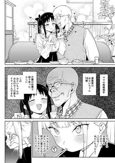 Do-M Kazoku no Shiawase Tanetsuke  Shin Seikatsu 5