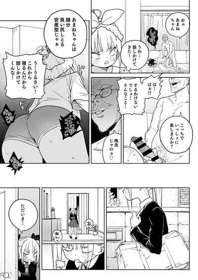 Do-M Kazoku no Shiawase Tanetsuke  Shin Seikatsu 8