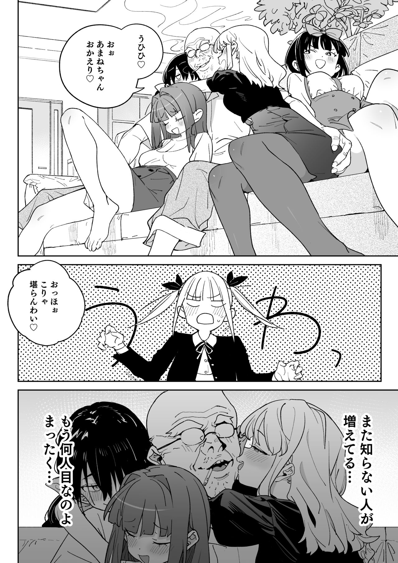 Do-M Kazoku no Shiawase Tanetsuke  Shin Seikatsu - Page 9