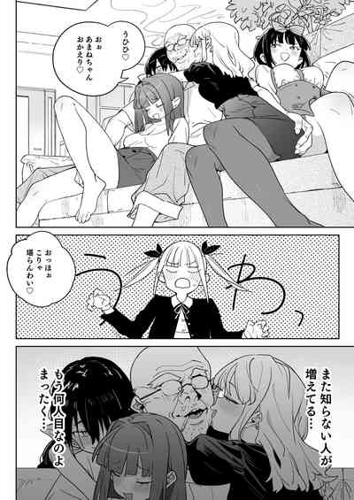 Do-M Kazoku no Shiawase Tanetsuke  Shin Seikatsu 9