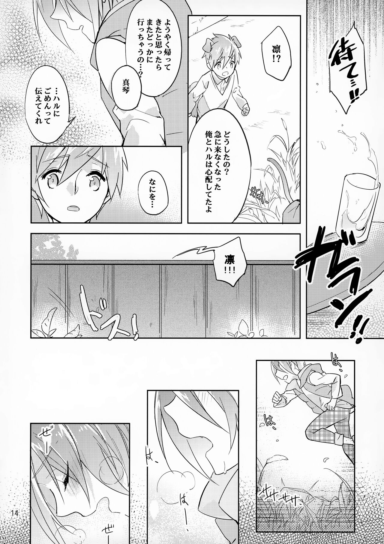 Instinct - Page 14