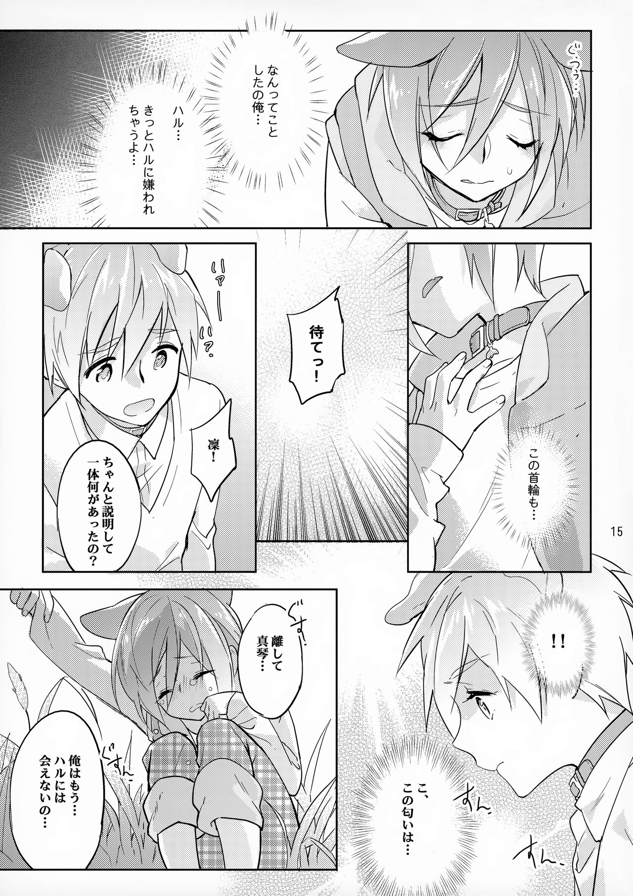 Instinct - Page 15