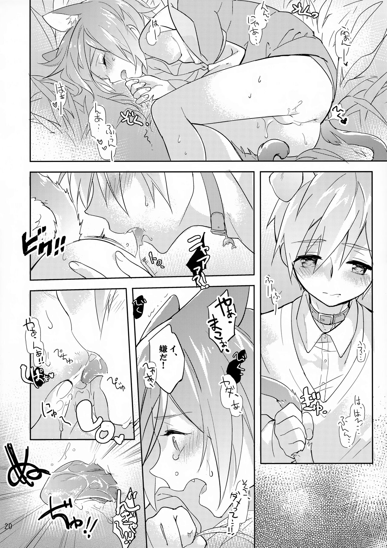 Instinct - Page 20