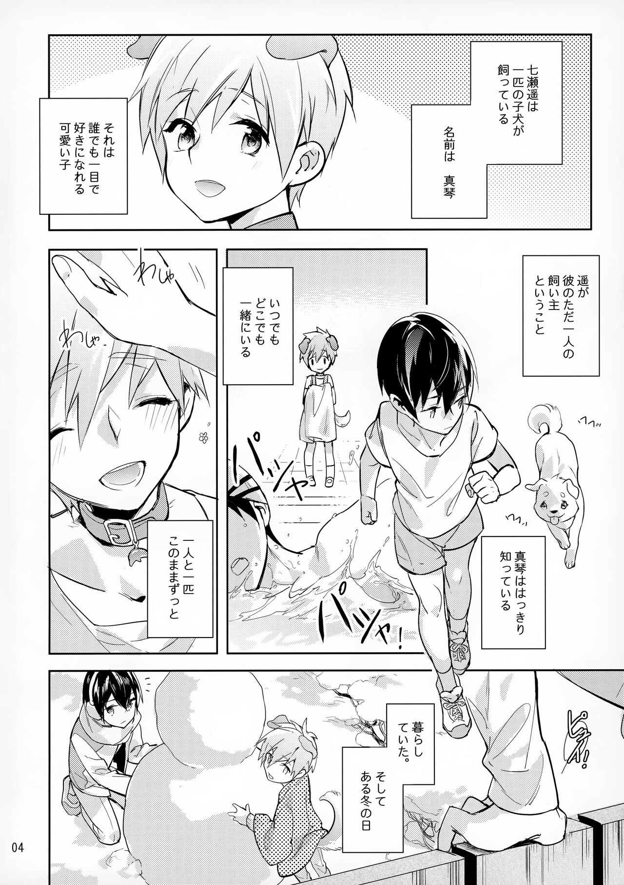 Instinct 4