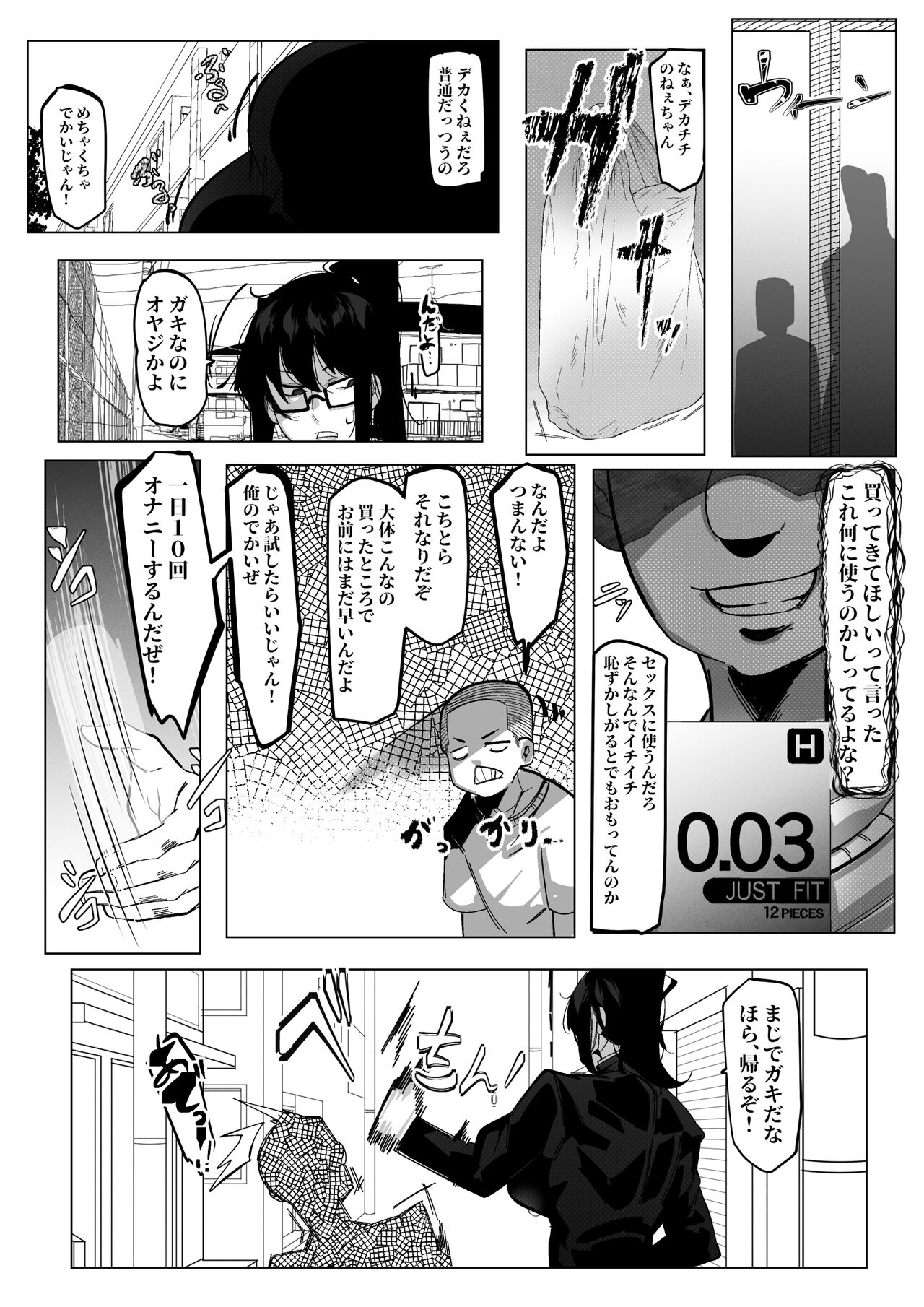 要人護衛任務 - Page 11
