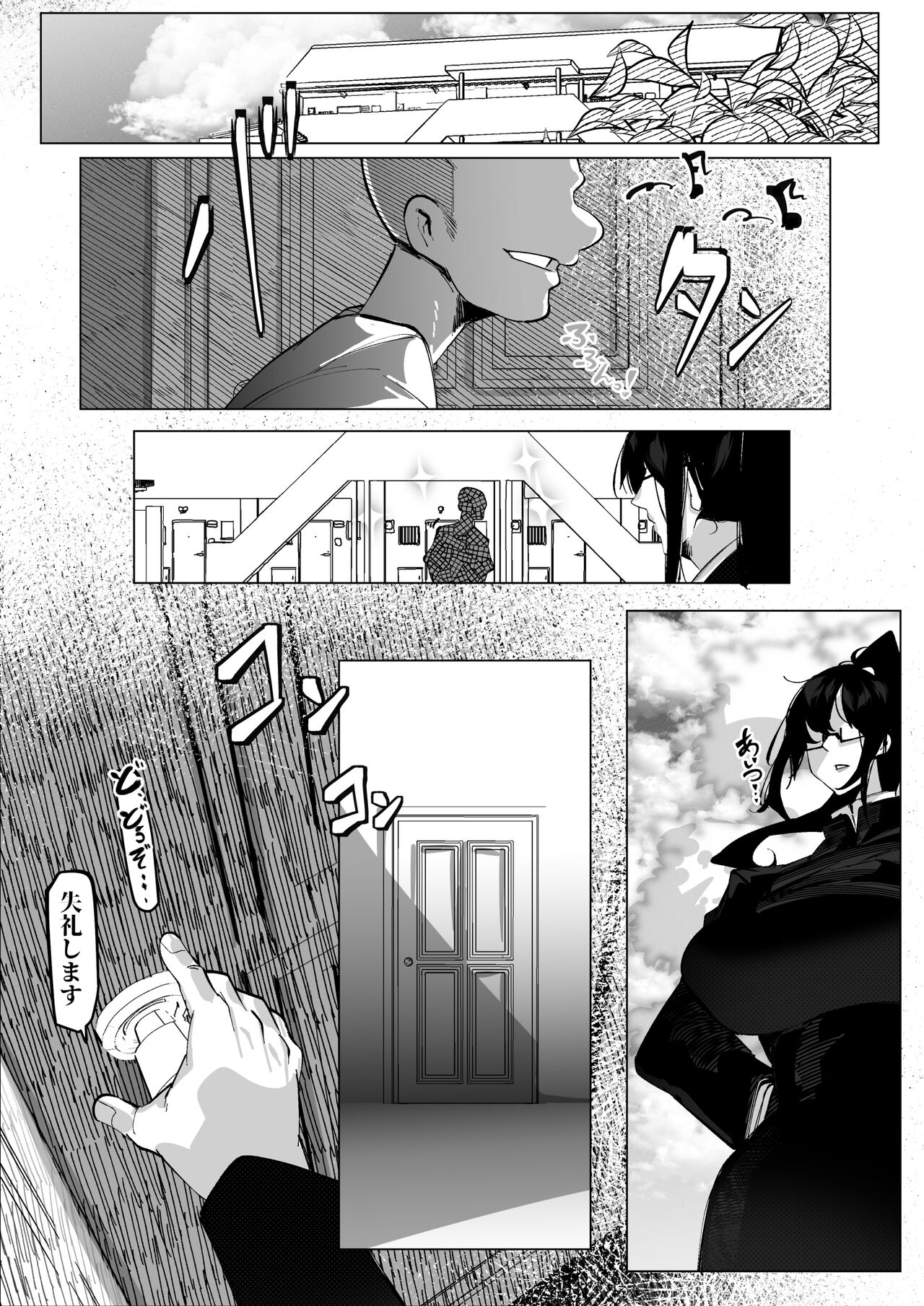 要人護衛任務 - Page 44
