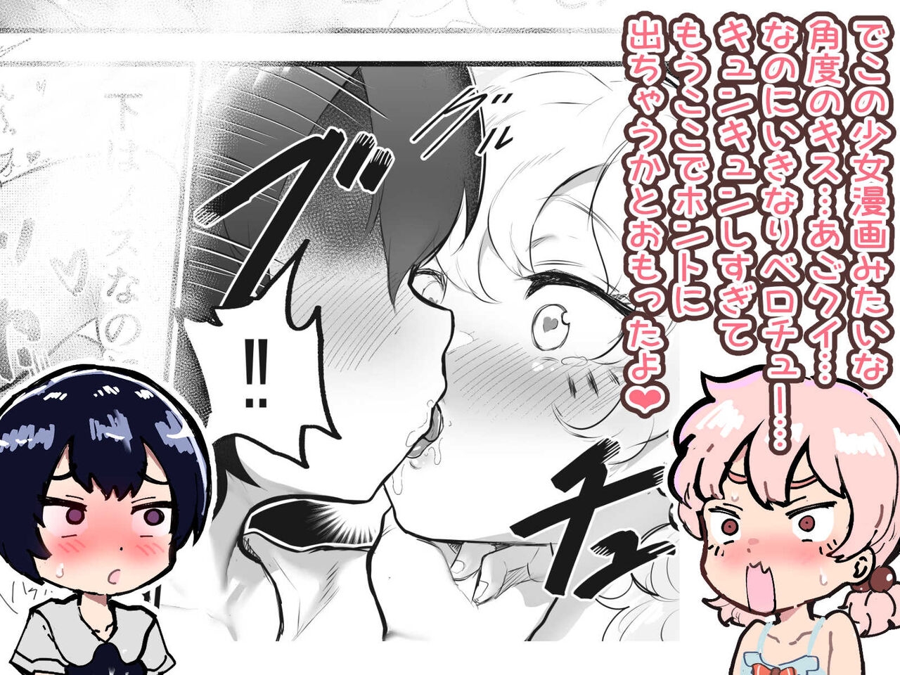 Kawaii Shota ni wa Manko o Tsukeyo! 134