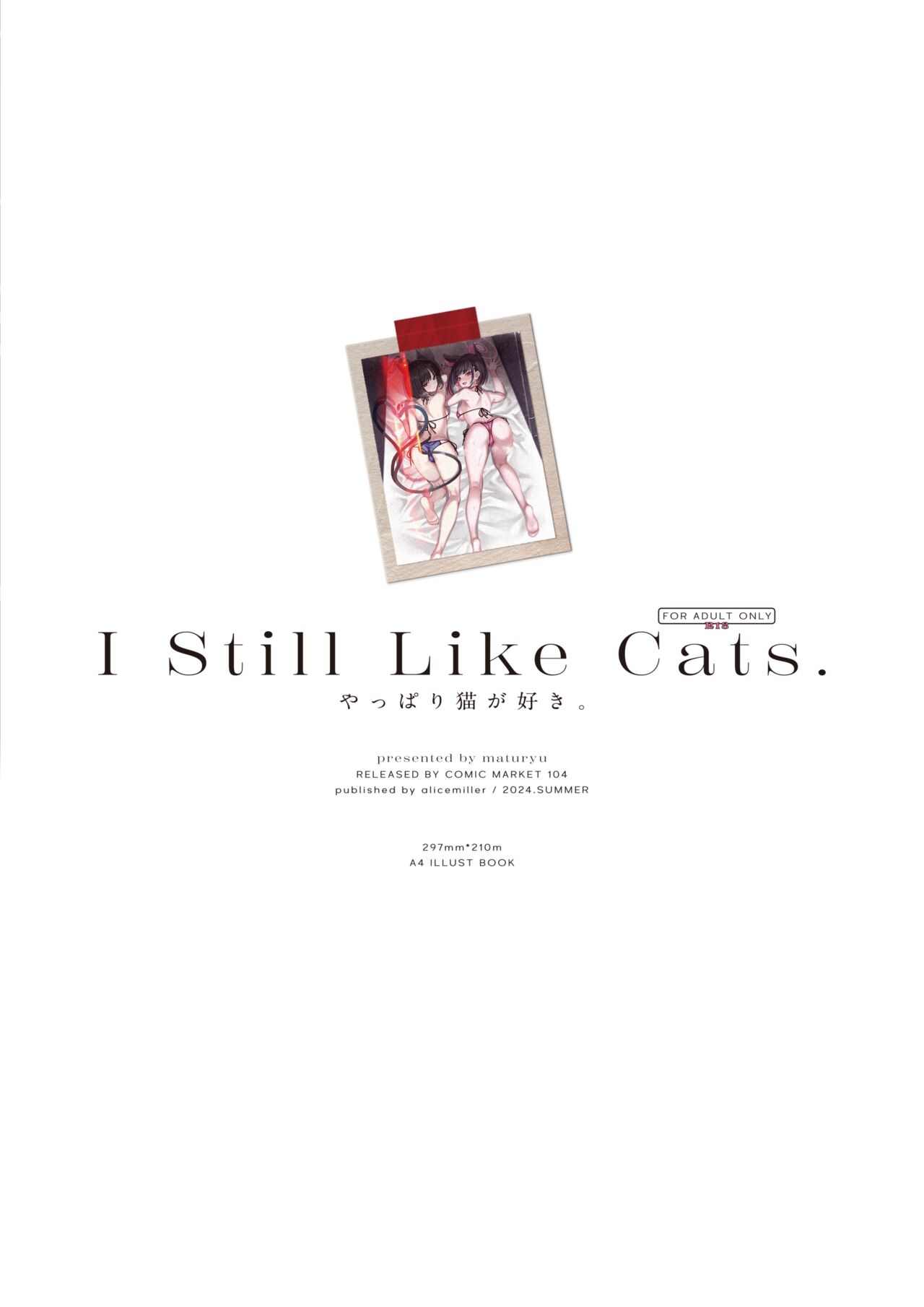 Yappari Neko ga Suki. - I Still Like Cats 24