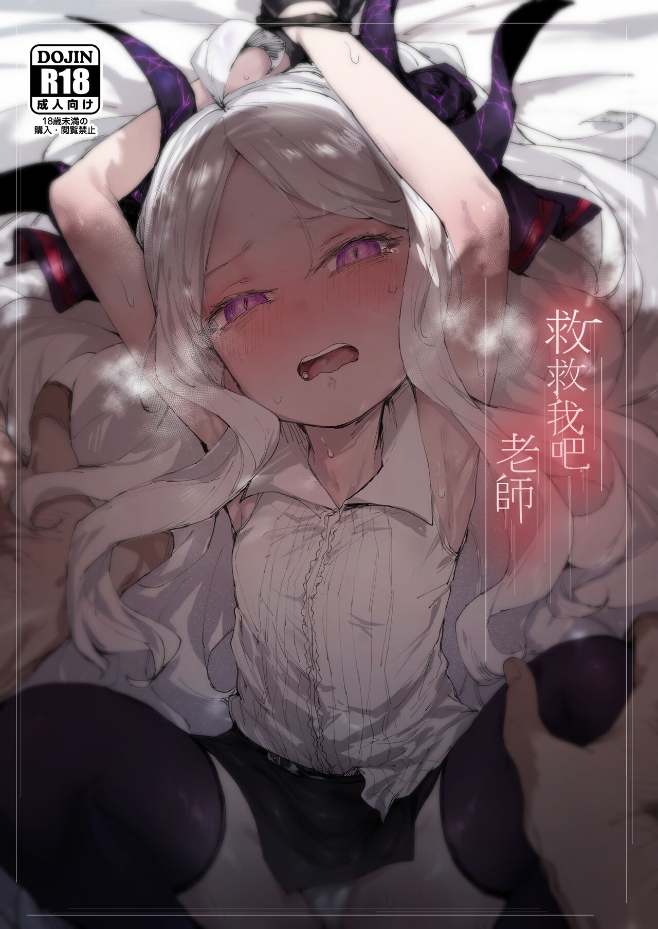 [013] 救救我吧，老师 - Hentaiaz.com - 1