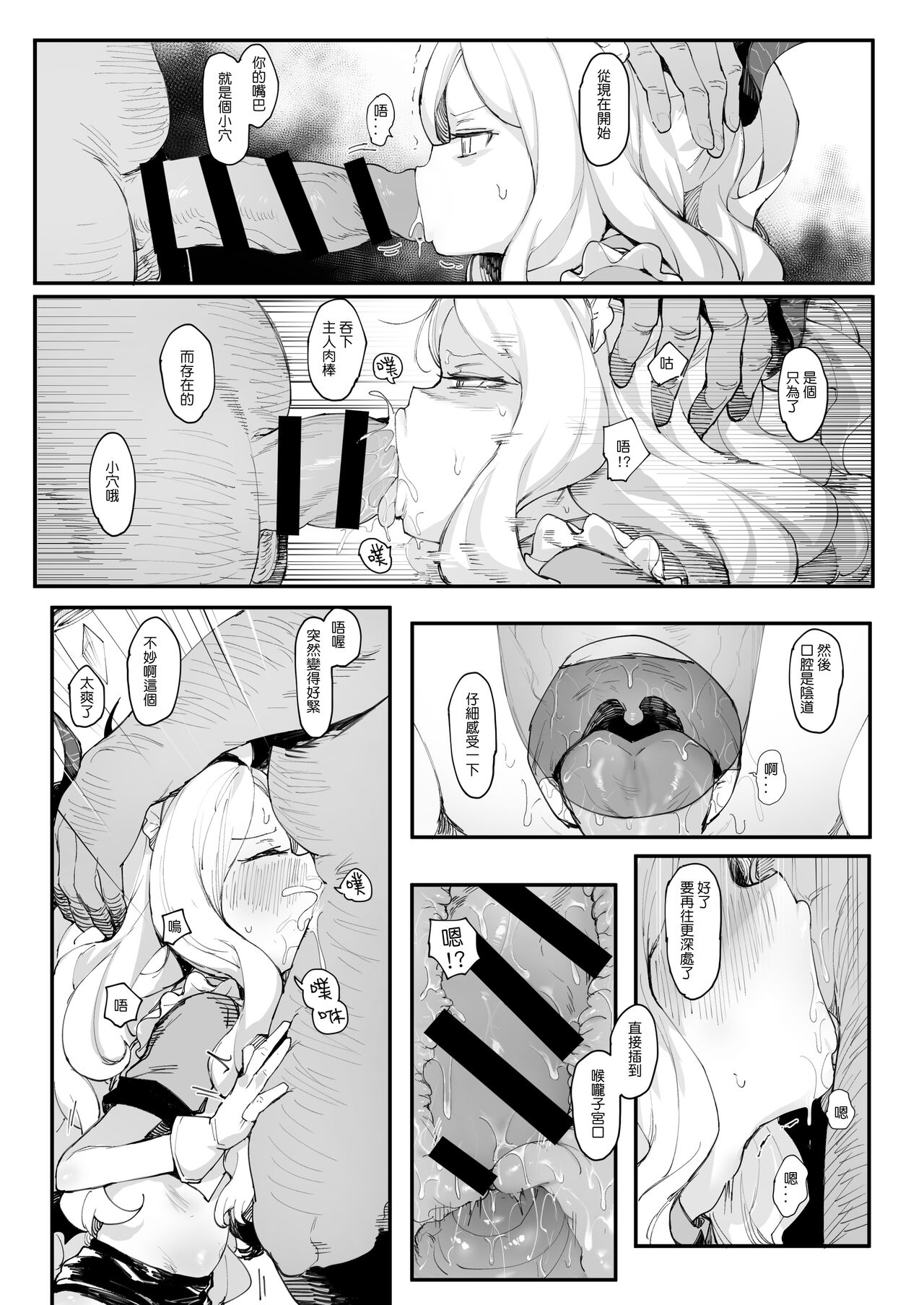 Help me, sensei - Page 15