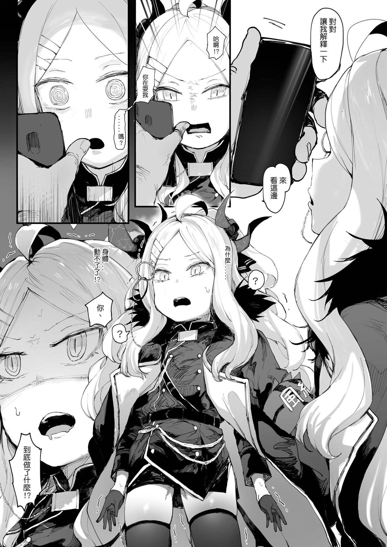 Help me, sensei - Page 7