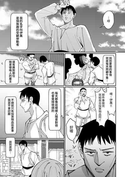 Ojousama Kanzen Haiboku. 3