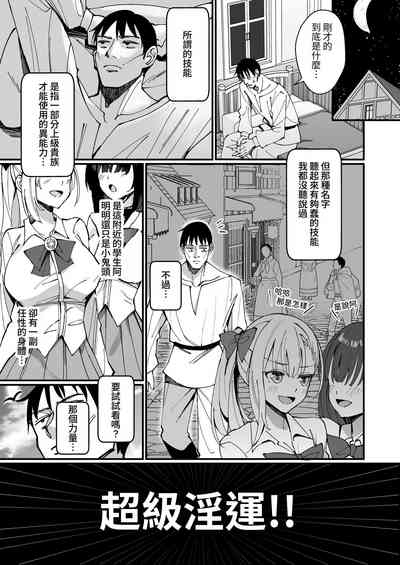 Ojousama Kanzen Haiboku. 7
