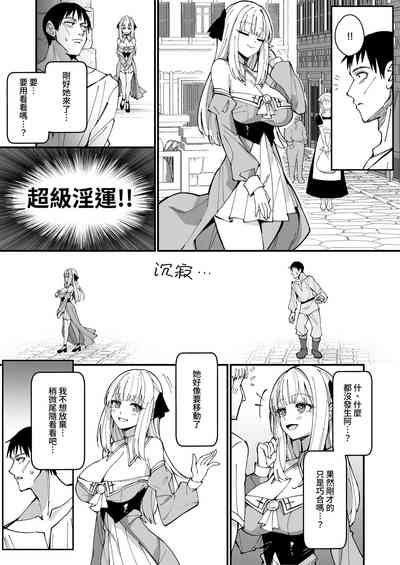 Ojousama Kanzen Haiboku. 9