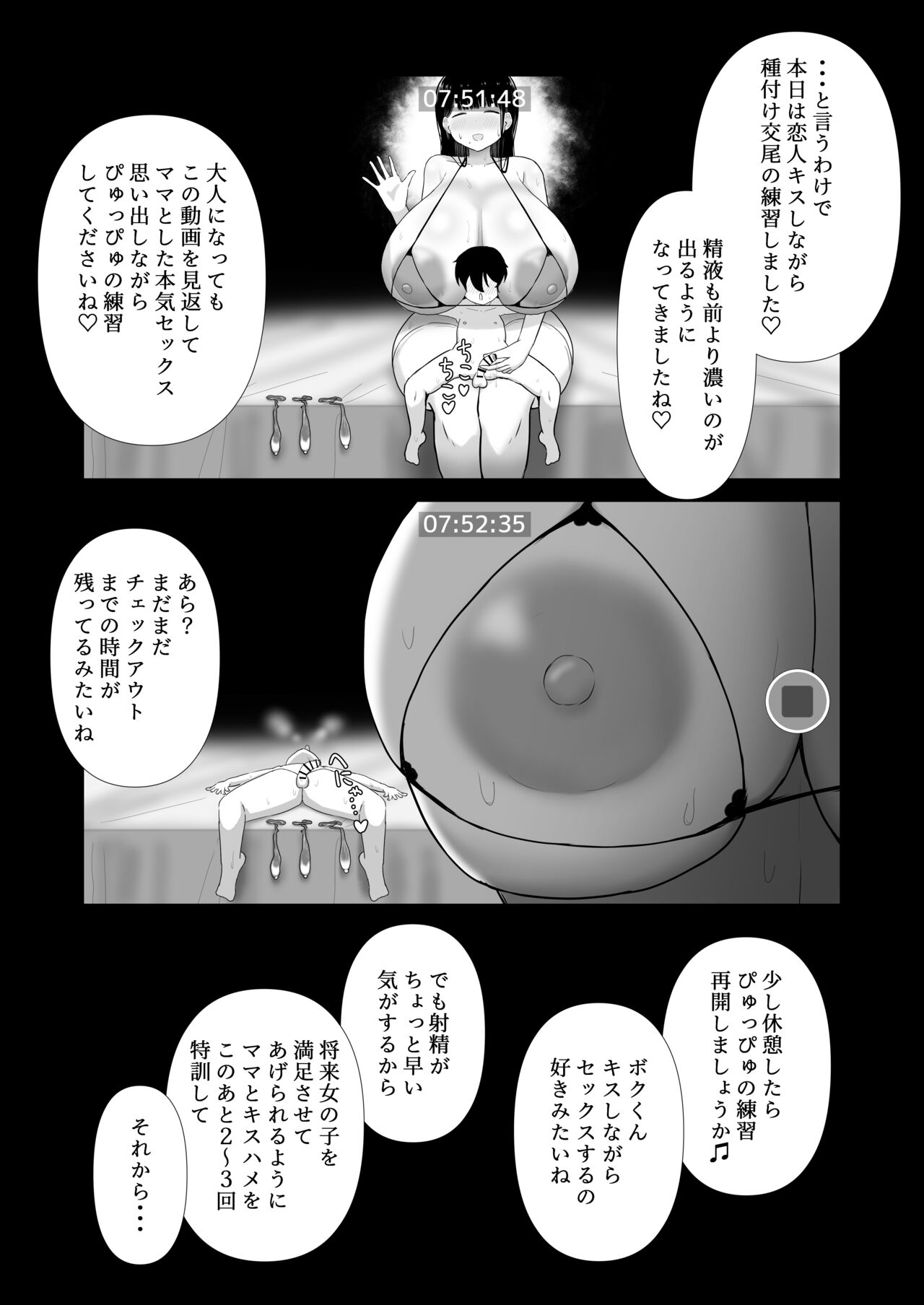 Ottori mama musume no osananajimi to naisho no kozukuri - Page 38