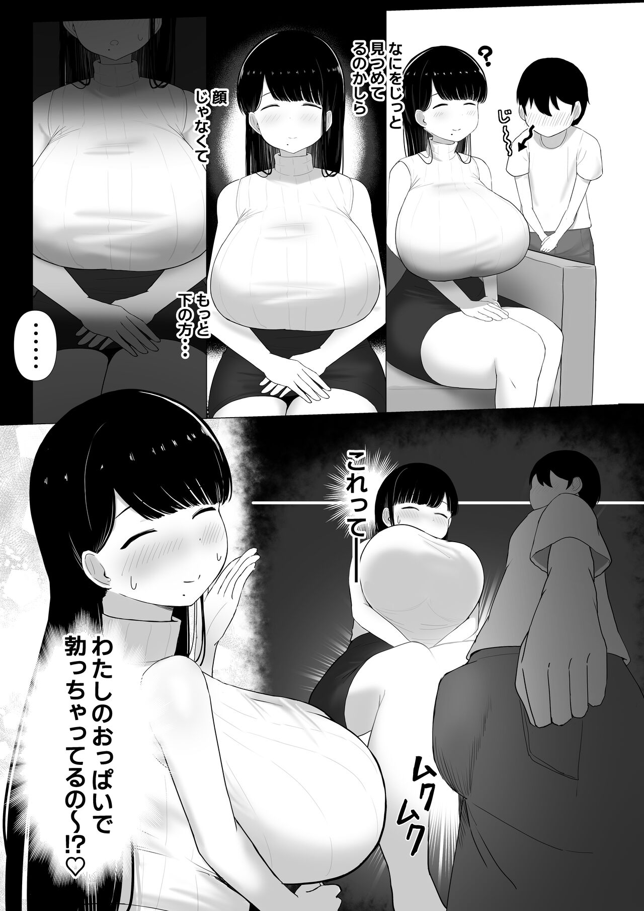 Ottori mama musume no osananajimi to naisho no kozukuri - Page 8