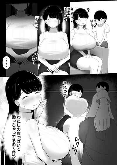 Ottori mama musume no osananajimi to naisho no kozukuri 8