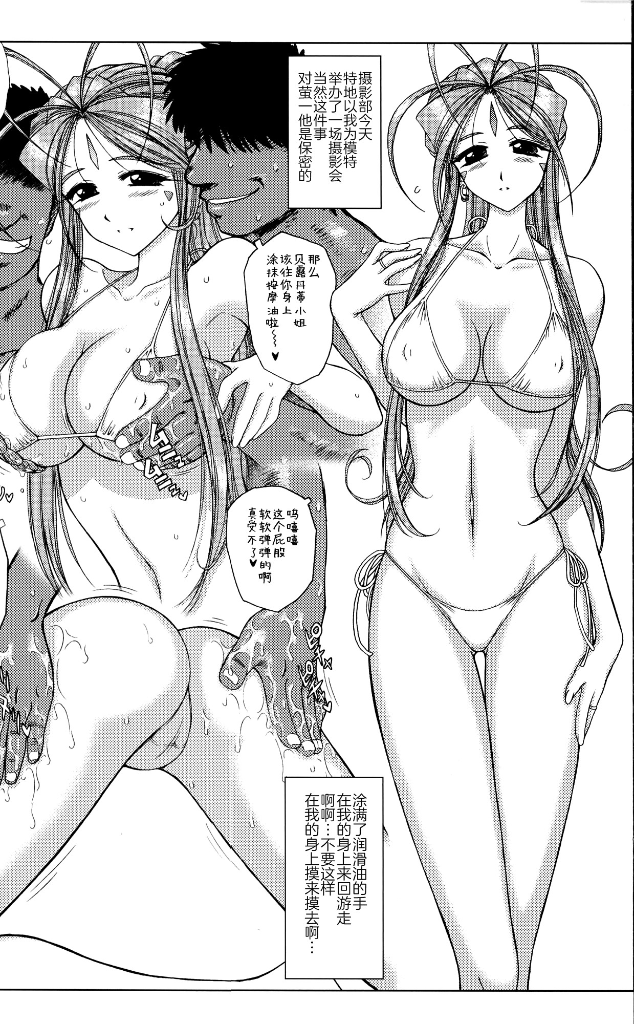 MIDGARD ◇ SUBMISSION SAILORMOON AFTER 2