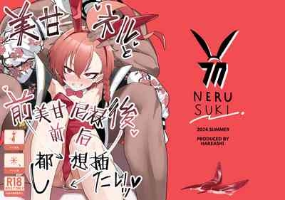 Mikamo Neru to Zengo Shitai | 美甘尼禄前后都想插 2