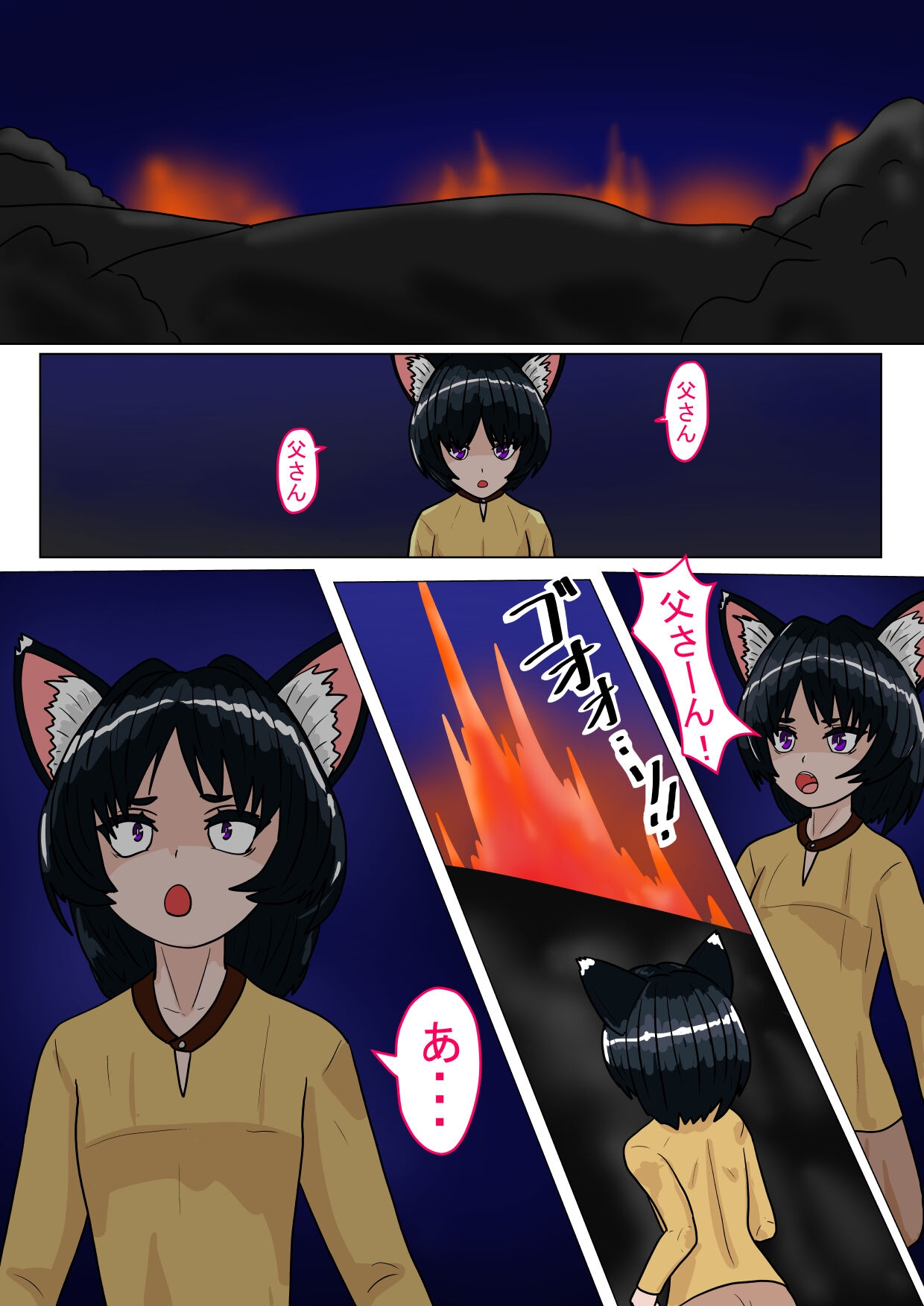 Mesuneko no  Tsubushikata 2