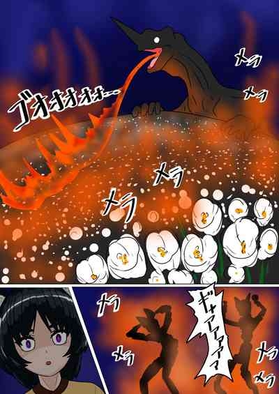 Mesuneko no  Tsubushikata 4