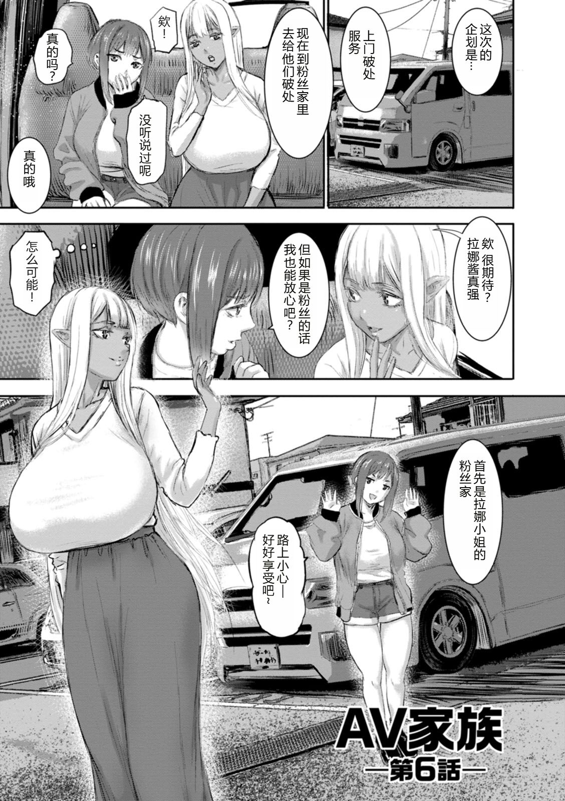 AV FAMILY Ch. 1-8 120