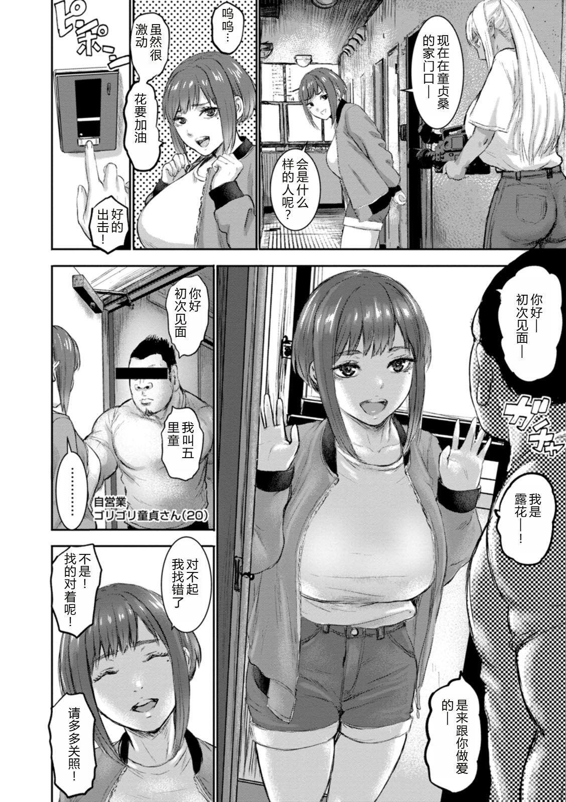 AV FAMILY Ch. 1-8 129