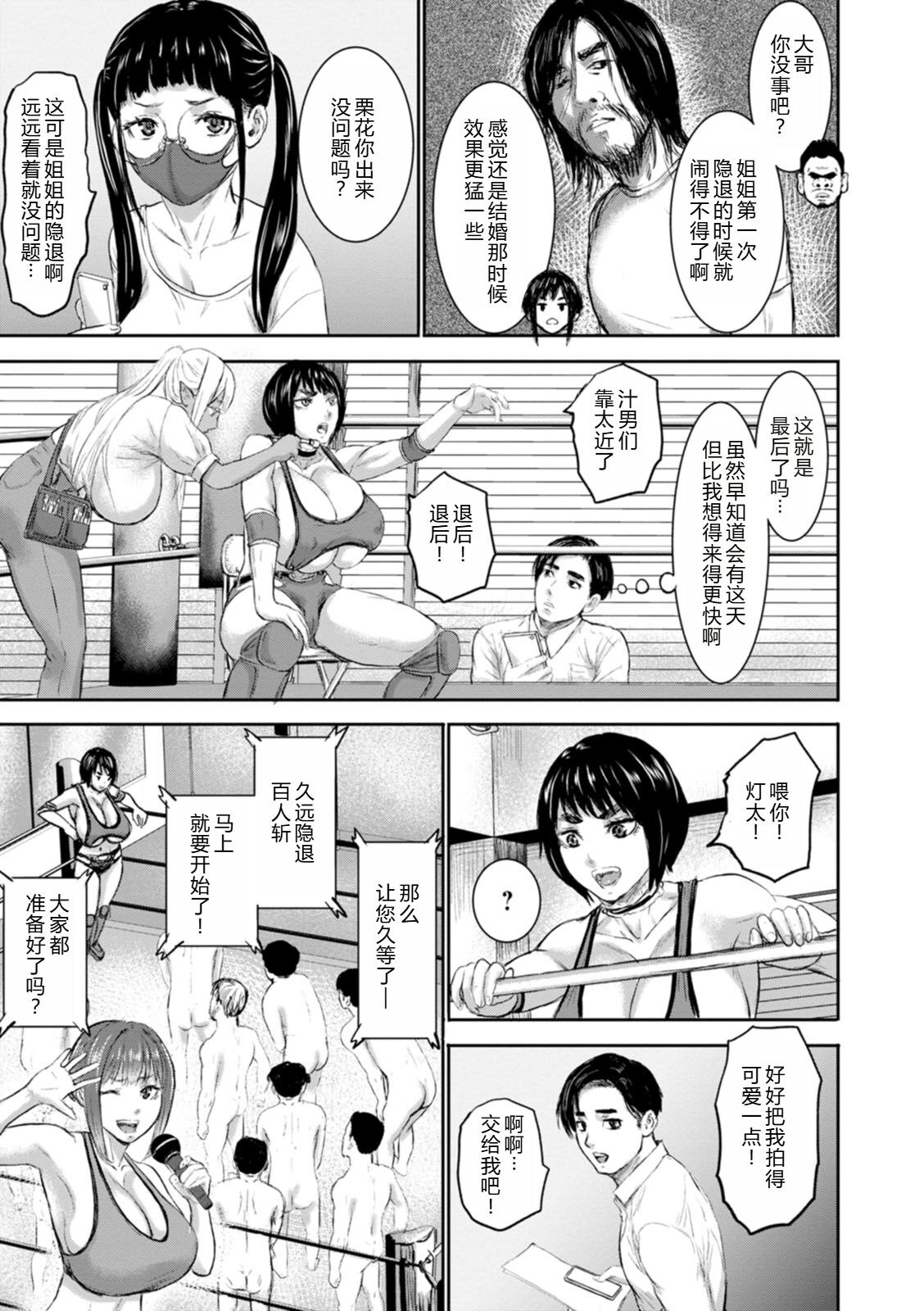 AV FAMILY Ch. 1-8 162