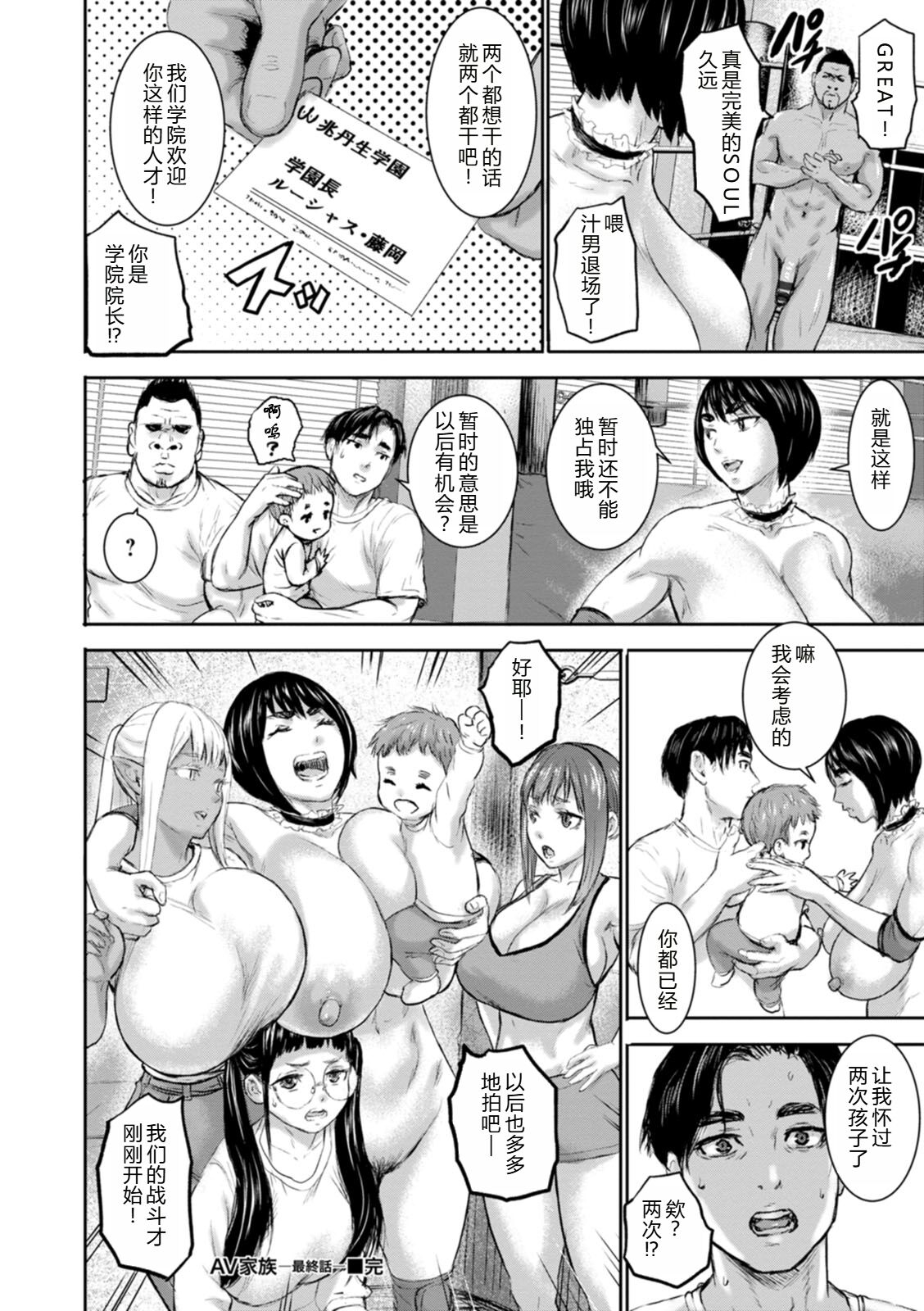 AV FAMILY Ch. 1-8 189