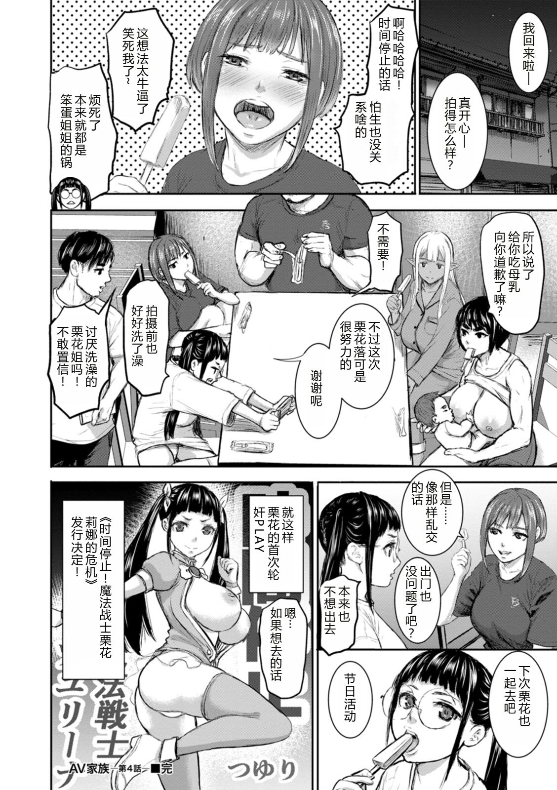 AV FAMILY Ch. 1-8 97