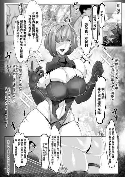 あるコミケのオフパコレポ 2