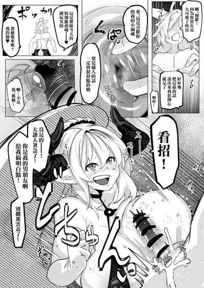 アリーザとおっぱいでイチャラブする話 4