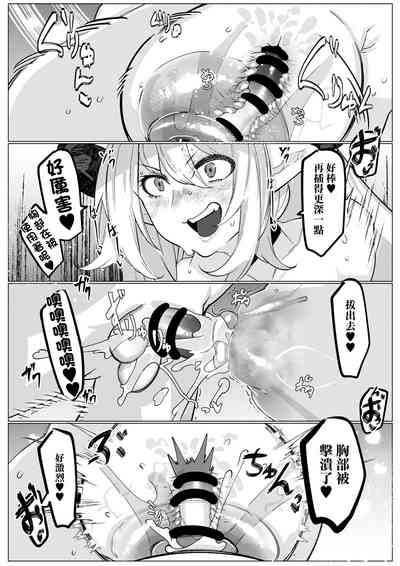 アリーザとおっぱいでイチャラブする話 6