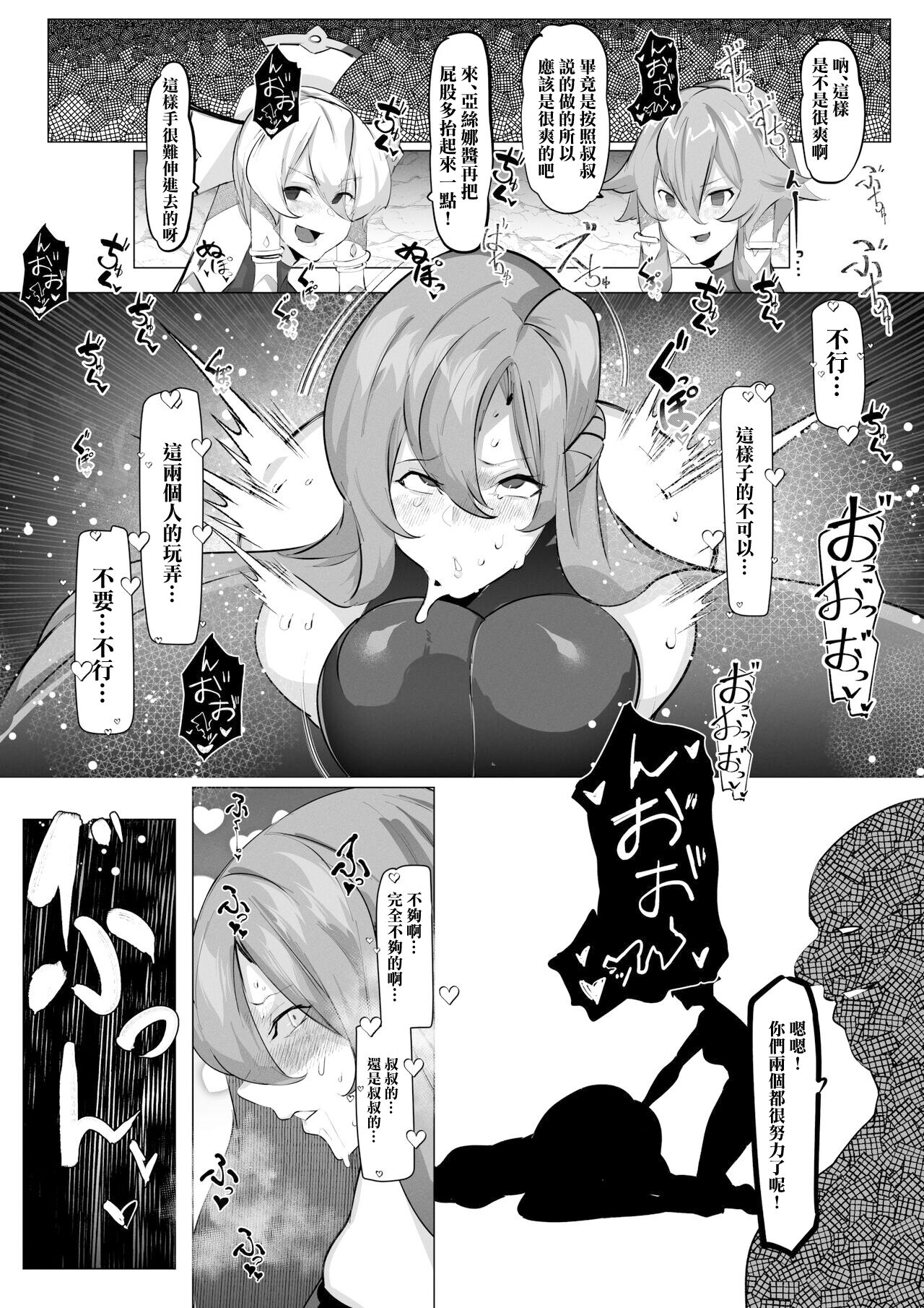 SAOアスナ、リーファ、シノンがおじさんにカンチョーされる話 6