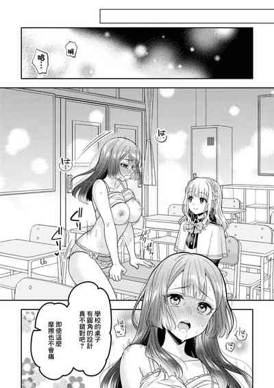 ずっと見てるね 10