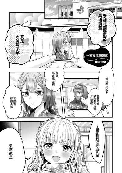 ずっと見てるね 1