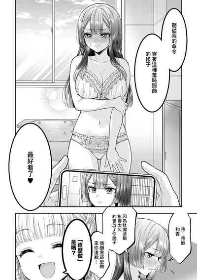 ずっと見てるね 2