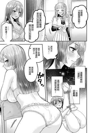 ずっと見てるね 3