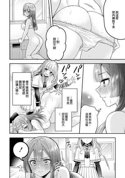 ずっと見てるね 4